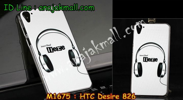 เคสมือถือ HTC desire 826,กรอบมือถือ HTC desire 826,ซองมือถือ HTC desire 826,เคสหนัง HTC desire 826,เคสพิมพ์ลาย HTC desire 826,เคสฝาพับ HTC desire 826,เคสพิมพ์ลาย HTC desire 826,เคสไดอารี่ HTC desire 826,เคสอลูมิเนียม HTC desire 826,เคสฝาพับพิมพ์ลาย HTC desire 826,เคสซิลิโคนเอชทีซี desire 826,เคสฝาพับแต่งเพชร,HTC desire 826,เคสสกรีนลาย HTC desire 826,สั่งทำเคสแต่งเพชร HTC desire 826,เคสซิลิโคนพิมพ์ลาย HTC desire 826,เคสแข็งพิมพ์ลาย HTC desire 826,เคสตัวการ์ตูน HTC desire 826,เคสประดับ htc desire 826,เคสคริสตัล htc desire 826,เคสตกแต่งเพชร htc desire826